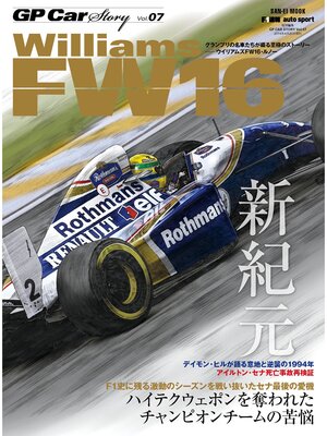 cover image of GP Car Story, Volume 7